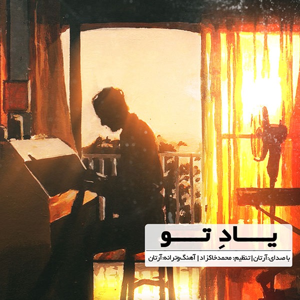 دانلود آهنگ یاد تو آرتان